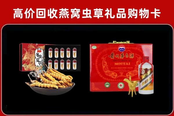 西宁回收冬虫夏草