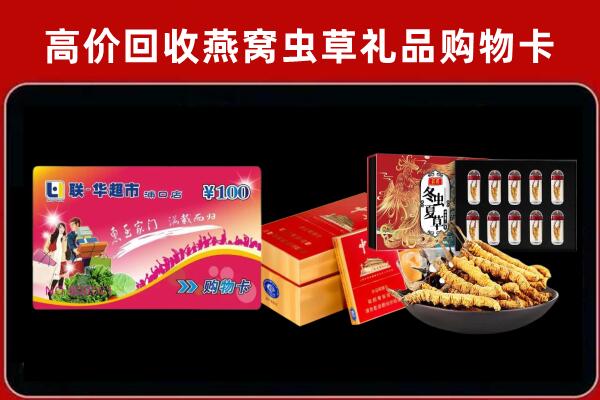 西宁回收礼品卡